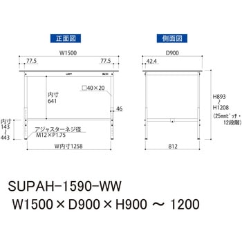 軽量作業台/耐荷重150kg_高さ調整H900～1200_ワークテーブル150シリーズ 山金工業