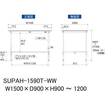 軽量作業台/耐荷重150kg_高さ調整H900～1200_半面棚板付_ワークテーブル150シリーズ 山金工業