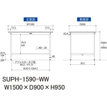 【軽量作業台】ワークテーブル耐荷重150kg・H950固定式・低圧メラミン天板