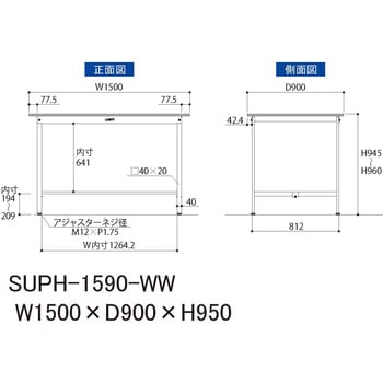 軽量作業台】ワークテーブル耐荷重150kg・H950固定式・低圧メラミン天