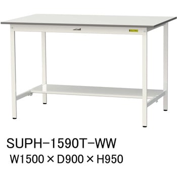 軽量作業台/耐荷重150kg_固定式H950_半面棚板付_ワークテーブル150シリーズ 山金工業