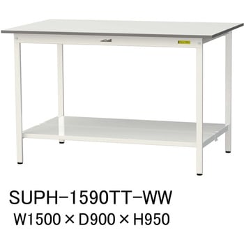 軽量作業台/耐荷重150kg_固定式H950_全面棚板付_ワークテーブル150シリーズ 山金工業