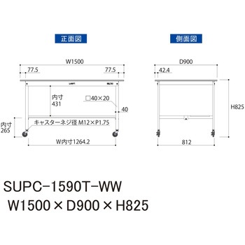 軽量作業台/耐荷重128kg_移動式H825_半面棚板付_ワークテーブル150シリーズ 山金工業