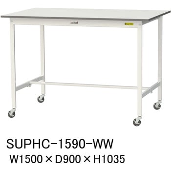 軽量作業台/耐荷重128kg_移動式H1035_ワークテーブル150シリーズ 山金工業