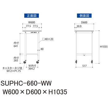 軽量作業台/耐荷重128kg_移動式H1035_ワークテーブル150シリーズ 山金