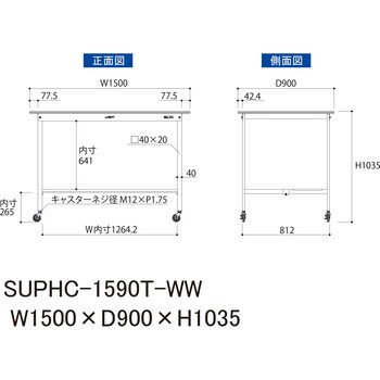 軽量作業台】ワークテーブル耐荷重128kg(自重含む)・H1035移動式・半面