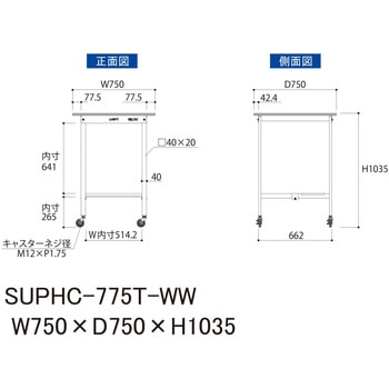 軽量作業台/耐荷重128kg_移動式_半面棚付_ワークテーブル150シリーズ_低圧メラミン天板 山金工業