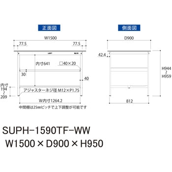 軽量作業台/耐荷重150kg_中間棚付固定式H950_半面棚板付_ワークテーブル150シリーズ 山金工業
