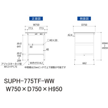 軽量作業台/耐荷重150kg_中間棚付固定式H950_半面棚板付_ワークテーブル150シリーズ 山金工業