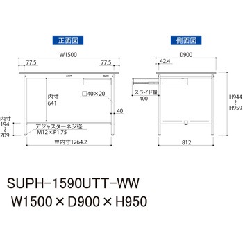 軽量作業台/耐荷重150kg_引き出し付固定式H950_全面棚板付_ワークテーブル150シリーズ 山金工業