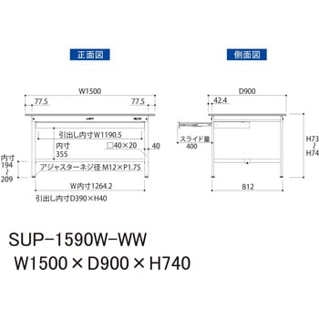 軽量作業台/耐荷重150kg_ワイド引き出し付固定式H740_ワークテーブル150シリーズ 山金工業
