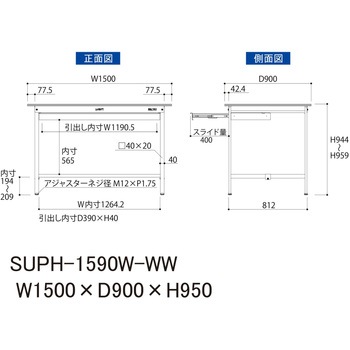 軽量作業台/耐荷重150kg_ワイド引き出し付固定式H950_ワークテーブル150シリーズ 山金工業