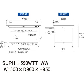 軽量作業台/耐荷重150kg_ワイド引き出し付固定式H950_全面棚板付_ワークテーブル150シリーズ 山金工業