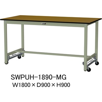 軽量作業台/耐荷重300kg_ワンタッチ移動H900_ポリエステル天板_ワークテーブル300シリーズ 山金工業