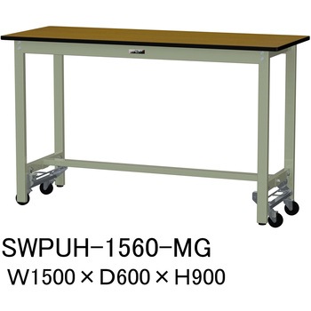 軽量作業台/耐荷重300kg_ワンタッチ移動H900_ポリエステル天板_ワークテーブル300シリーズ 山金工業