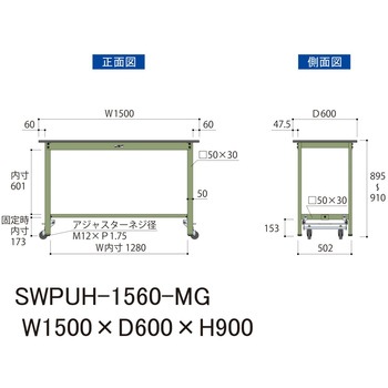 軽量作業台/耐荷重300kg_ワンタッチ移動H900_ポリエステル天板_ワークテーブル300シリーズ 山金工業