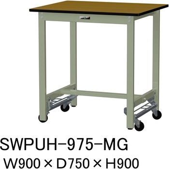 軽量作業台/耐荷重300kg_ワンタッチ移動H900_ポリエステル天板_ワークテーブル300シリーズ 山金工業