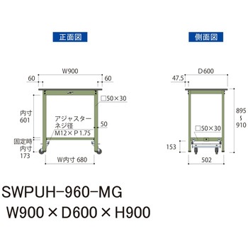 軽量作業台/耐荷重300kg_ワンタッチ移動H900_ポリエステル天板_ワークテーブル300シリーズ 山金工業