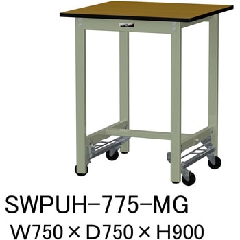 軽量作業台/耐荷重300kg_ワンタッチ移動H900_ポリエステル天板_ワークテーブル300シリーズ 山金工業