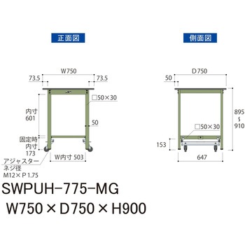 軽量作業台/耐荷重300kg_ワンタッチ移動H900_ポリエステル天板_ワークテーブル300シリーズ 山金工業