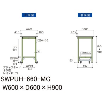 軽量作業台/耐荷重300kg_ワンタッチ移動H900_ポリエステル天板_ワークテーブル300シリーズ 山金工業