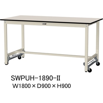 軽量作業台/耐荷重300kg_ワンタッチ移動H900_ポリエステル天板_ワークテーブル300シリーズ 山金工業