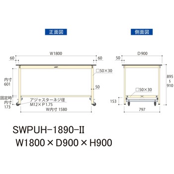 軽量作業台/耐荷重300kg_ワンタッチ移動H900_ポリエステル天板_ワークテーブル300シリーズ 山金工業