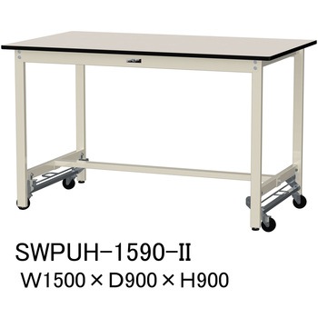軽量作業台/耐荷重300kg_ワンタッチ移動H900_ポリエステル天板_ワークテーブル300シリーズ 山金工業