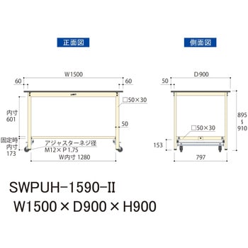 軽量作業台/耐荷重300kg_ワンタッチ移動H900_ポリエステル天板_ワークテーブル300シリーズ 山金工業