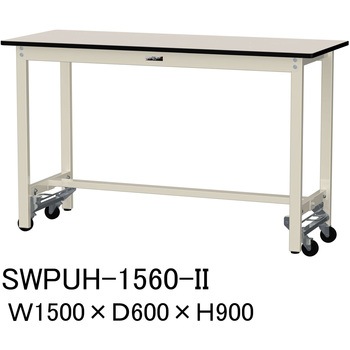 軽量作業台/耐荷重300kg_ワンタッチ移動H900_ポリエステル天板_ワークテーブル300シリーズ 山金工業