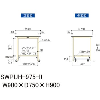 軽量作業台/耐荷重300kg_ワンタッチ移動H900_ポリエステル天板_ワークテーブル300シリーズ 山金工業