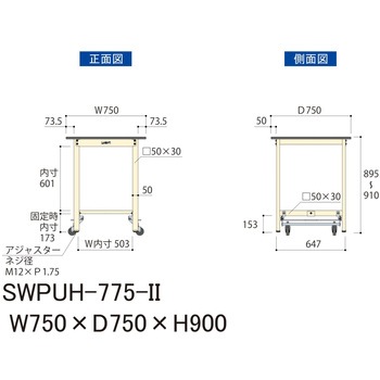 軽量作業台/耐荷重300kg_ワンタッチ移動H900_ポリエステル天板_ワークテーブル300シリーズ 山金工業