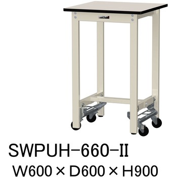 軽量作業台/耐荷重300kg_ワンタッチ移動H900_ポリエステル天板_ワークテーブル300シリーズ 山金工業