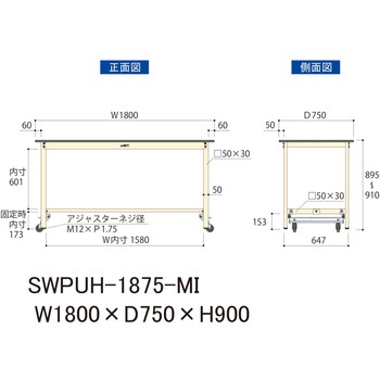 軽量作業台/耐荷重300kg_ワンタッチ移動H900_ポリエステル天板_ワークテーブル300シリーズ 山金工業