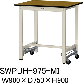 軽量作業台/耐荷重300kg_ワンタッチ移動H900_ポリエステル天板_ワークテーブル300シリーズ 山金工業