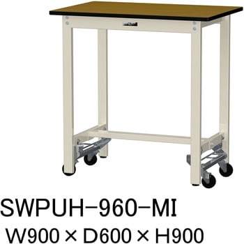 軽量作業台/耐荷重300kg_ワンタッチ移動H900_ポリエステル天板_ワークテーブル300シリーズ 山金工業