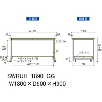 軽量作業台/耐荷重300kg_ワンタッチ移動H900_塩ビシート天板_ワークテーブル300シリーズ 山金工業