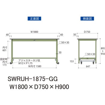 軽量作業台/耐荷重300kg_ワンタッチ移動H900_塩ビシート天板_ワークテーブル300シリーズ 山金工業