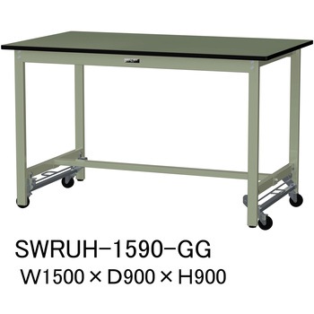 軽量作業台/耐荷重300kg_ワンタッチ移動H900_塩ビシート天板_ワークテーブル300シリーズ 山金工業