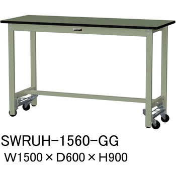 軽量作業台/耐荷重300kg_ワンタッチ移動H900_塩ビシート天板_ワークテーブル300シリーズ 山金工業