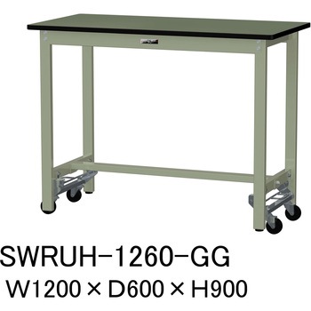 軽量作業台/耐荷重300kg_ワンタッチ移動H900_塩ビシート天板_ワークテーブル300シリーズ 山金工業