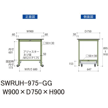 軽量作業台/耐荷重300kg_ワンタッチ移動H900_塩ビシート天板_ワークテーブル300シリーズ 山金工業