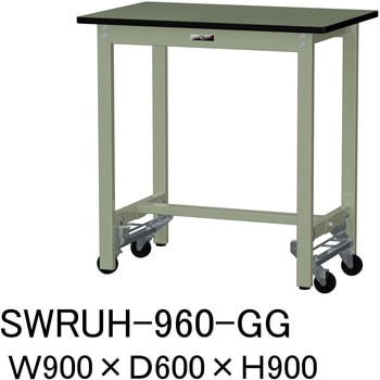 軽量作業台/耐荷重300kg_ワンタッチ移動H900_塩ビシート天板_ワークテーブル300シリーズ 山金工業