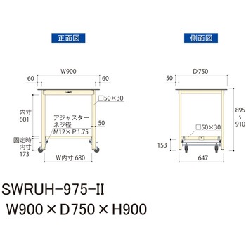 軽量作業台/耐荷重300kg_ワンタッチ移動H900_塩ビシート天板_ワークテーブル300シリーズ 山金工業