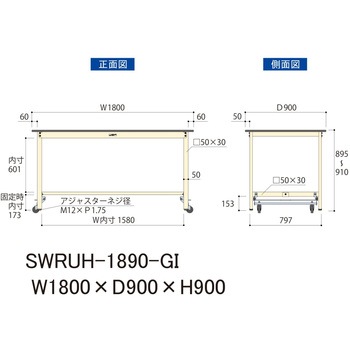 軽量作業台/耐荷重300kg_ワンタッチ移動H900_塩ビシート天板_ワークテーブル300シリーズ 山金工業