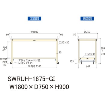 軽量作業台/耐荷重300kg_ワンタッチ移動H900_塩ビシート天板_ワークテーブル300シリーズ 山金工業