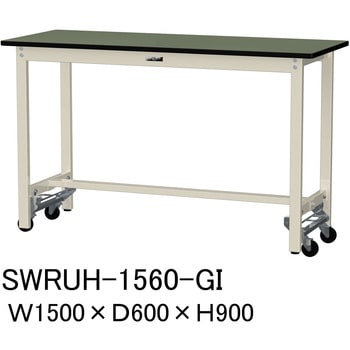 軽量作業台/耐荷重300kg_ワンタッチ移動H900_塩ビシート天板_ワークテーブル300シリーズ 山金工業