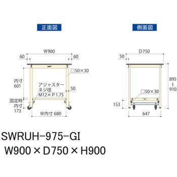 軽量作業台/耐荷重300kg_ワンタッチ移動H900_塩ビシート天板_ワークテーブル300シリーズ 山金工業