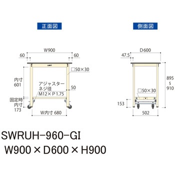 軽量作業台/耐荷重300kg_ワンタッチ移動H900_塩ビシート天板_ワークテーブル300シリーズ 山金工業