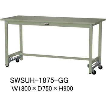 軽量作業台/耐荷重300kg_ワンタッチ移動H900_スチール天板_ワークテーブル300シリーズ 山金工業